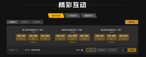 队比赛的战 队比赛的战