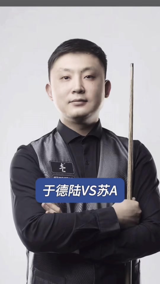 往同级别赛 往同级别赛