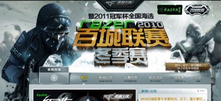 的首发战术